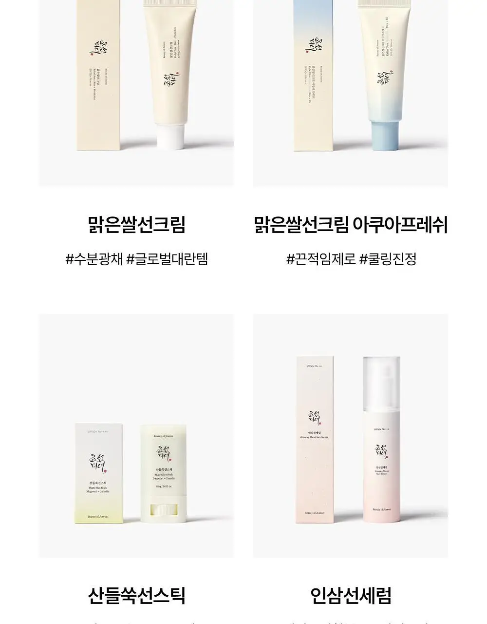 [화장착붙] 조선미녀 인삼선세럼 50ml 상세페이지 23